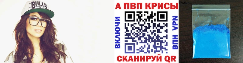 цена наркотик  сайты даркнета формула  кракен ссылки  Alpha PVP крисы CK  Новороссийск 