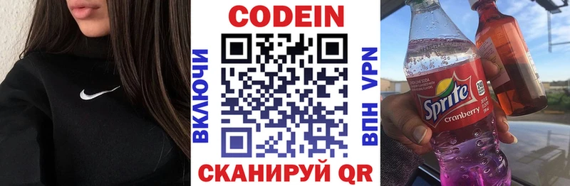 ссылка на мегу сайт  Новороссийск  Кодеиновый сироп Lean напиток Lean (лин) 
