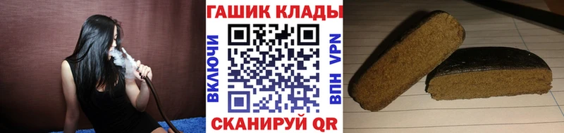 закладки  Новороссийск  ГАШ гарик 