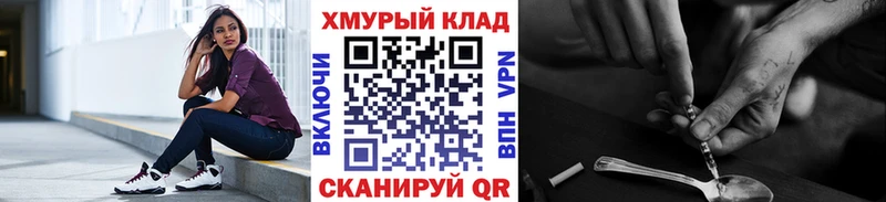 ГЕРОИН белый  блэк спрут ONION  Новороссийск  где можно купить  