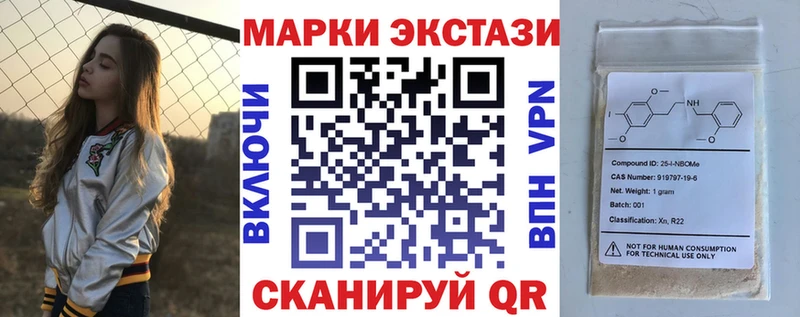 даркнет как зайти  Новороссийск  Марки N-bome 1,8мг  даркнет сайт 